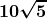 \boldsymbol{\displaystyle 10 \sqrt{5}}