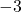 \displaystyle -3