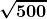 \boldsymbol{\displaystyle\sqrt{500}}