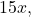 15x,