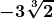 \boldsymbol{\displaystyle  -3\sqrt[3]{2}}