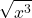 \displaystyle \sqrt{x^3}