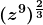 \boldsymbol{\displaystyle (z^9)^{\frac{2}{3}}}