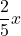 \displaystyle\frac{2}{5}x