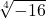 \displaystyle \sqrt[4]{-16} 