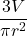 \displaystyle \frac{3V}{\pi r^{2}}