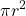 \displaystyle\ \pi r^2