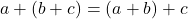 a+\left(b+c\right)=\left(a+b\right)+c