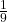 \frac{1}{9} 