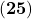  \left({\boldsymbol{\color{mypurple1} 25}\right)