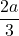 Rendered by QuickLaTeX.com \displaystyle\frac{2a}{3}
