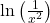 \text{ln}\left(\frac{1}{{x}^{2}}\right)
