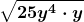\boldsymbol{\displaystyle \sqrt{25y^4\cdot y}}
