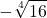 \displaystyle -\sqrt[4]{16}