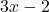 3x-2
