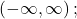 \left(-\infty ,\infty \right);