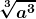 \boldsymbol{\displaystyle \sqrt[3]{a^3}}