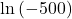 \text{ln}\left(-500\right)