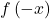 f\left(-x\right)