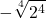 \displaystyle -\sqrt[4]{2^4}