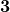 \boldsymbol{\displaystyle 3}