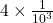 \displastyle 4 \times \frac{1}{10^3}