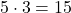 5 \cdot 3 = 15