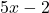 5x-2