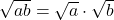 Rendered by QuickLaTeX.com \dispaystyle\sqrt{ab} =\sqrt{a}\cdot \sqrt{b}