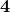 \boldsymbol{\displaystyle 4}