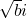 \sqrt{b}i