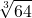 \displaystyle \sqrt[3]{64}