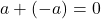 a+\left(-a\right)=0