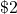 \mathdollar 2