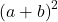 {\left(a+b\right)}^{2}