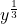 \displaystyle y^{\frac{1}{3}}