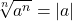\displaystyle \sqrt[n]{a^n} = |a|