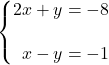 \syslineskipcoeff{2} \systeme*{2x + y &= -8, x - y &= -1}