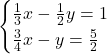 \begin{cases} \frac{1}{3}x - \frac{1}{2}y  = 1\\ \frac{3}{4}x - y = \frac{5}{2} \end{cases}