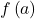 f\left(a\right)