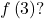 f\left(3\right)?