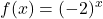 \displaystyle f(x)=(-2)^{x}