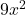 9{x}^{2}