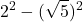 \displaystyle 2^2 -(\sqrt{5})^2