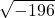 \displaystyle \sqrt{-196}