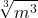 \displaystyle \sqrt[3]{m^3} 