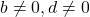 b \neq 0, d \neq 0