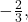 -\frac{2}{3},