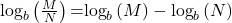{\text{log}}_{b}\left(\frac{M}{N}\right)\text{=}{\text{log}}_{b}\left(M\right)-{\text{log}}_{b}\left(N\right)