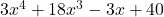 3{x}^{4}+18{x}^{3}-3x+40